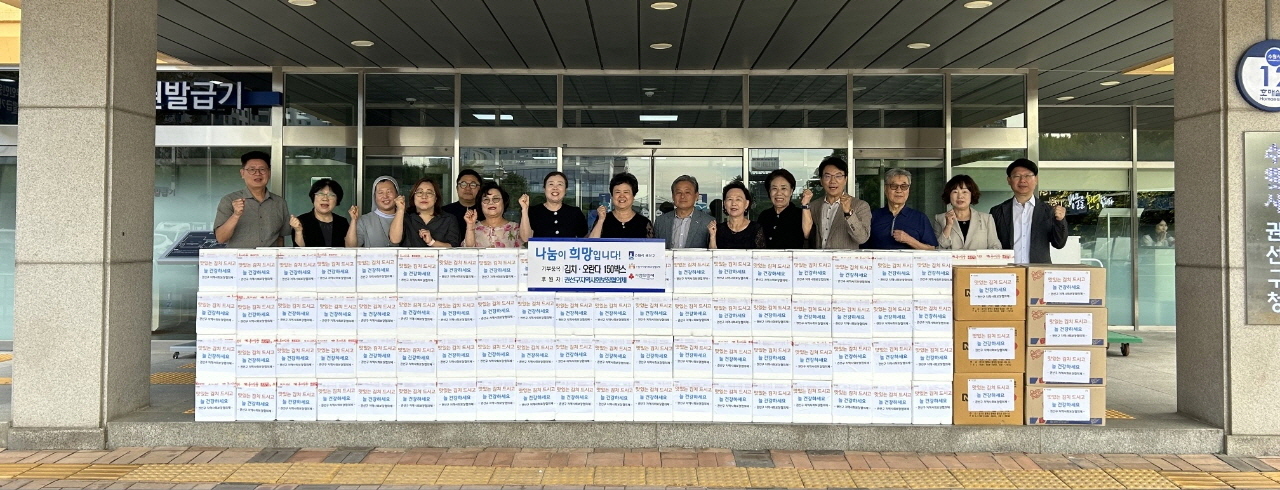 수원시 권선구 지역사회보장협의체,  김치·오란다 나눔으로 저소득 어르신 150세대 지원